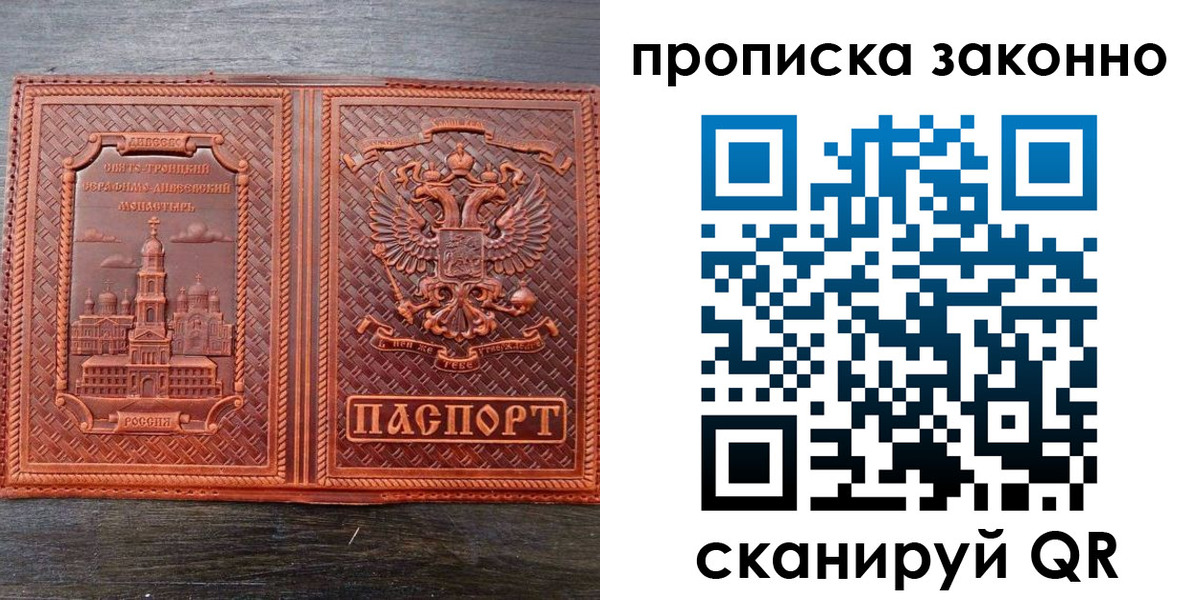 найти адрес прописки в Зеленоградске