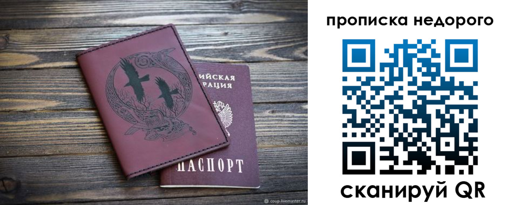 регистрация для школы в Зеленоградске