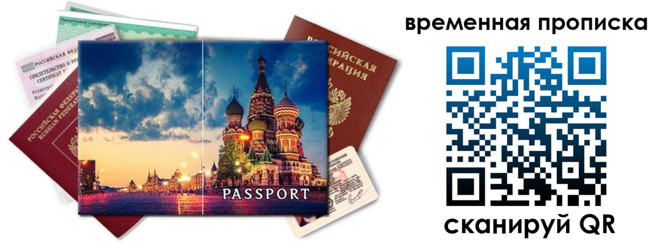 пропишу в квартире в Зеленоградске