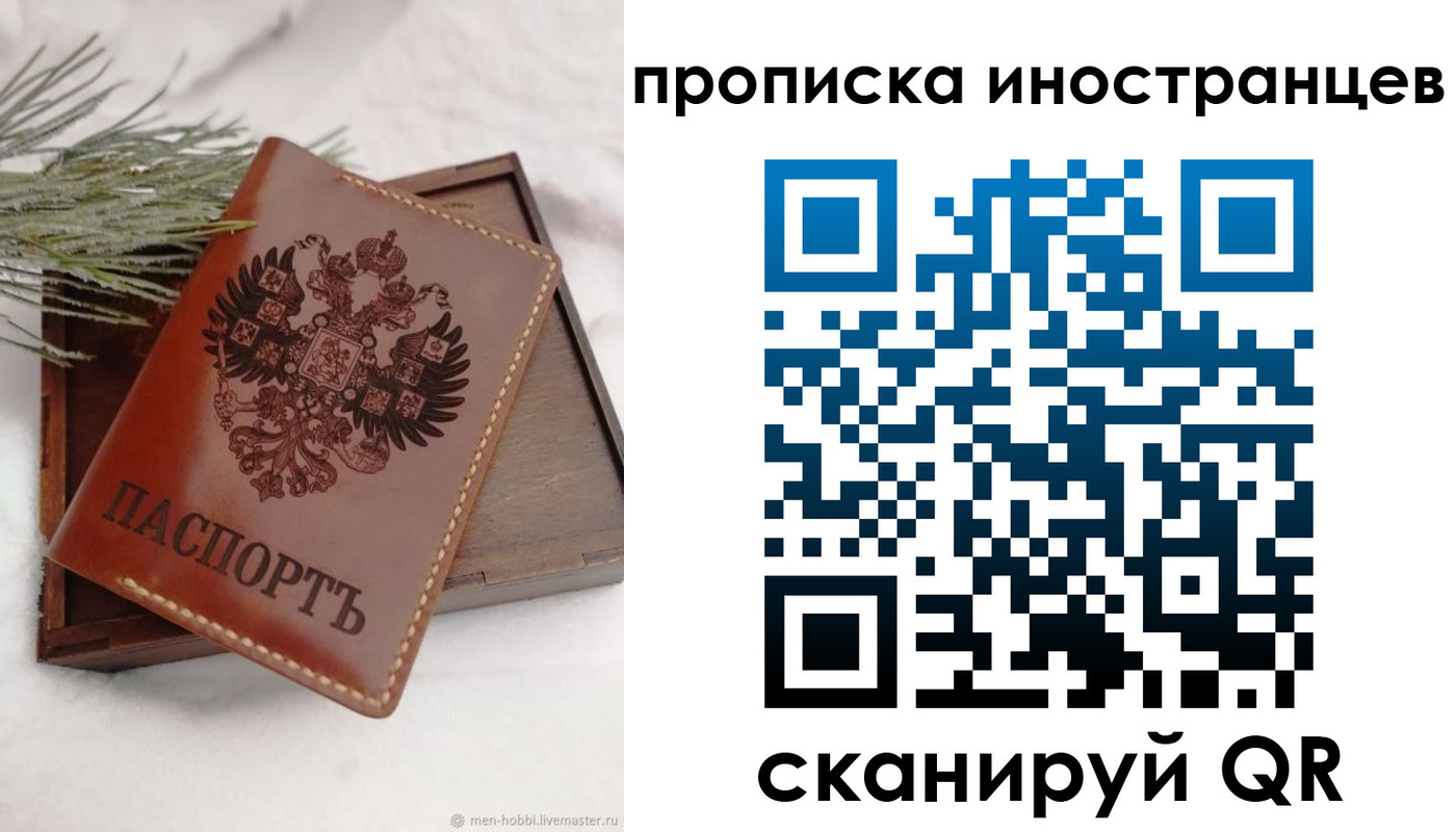 где прописаться в Зеленоградске