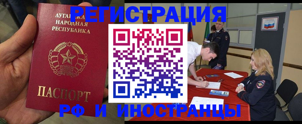 временная регистрация недорого в Зеленоградске