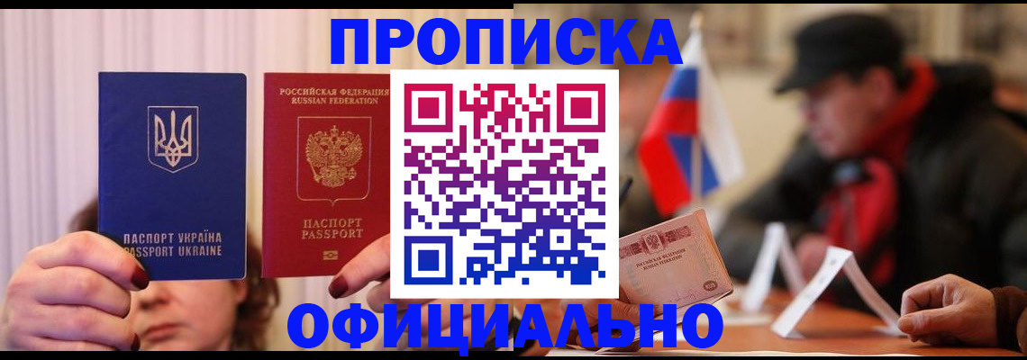 прописка иностранных граждан в Зеленоградске