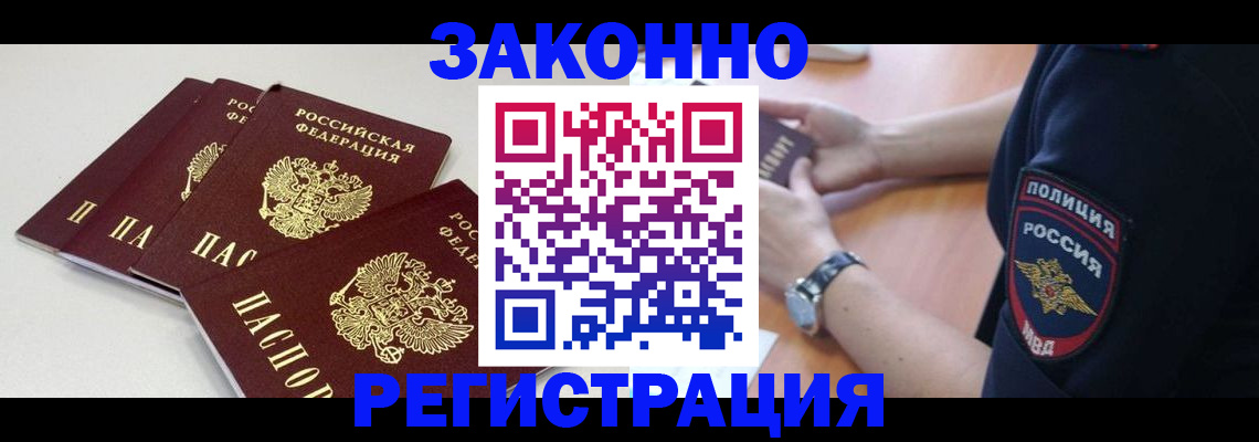 миграционный учет в Зеленоградске